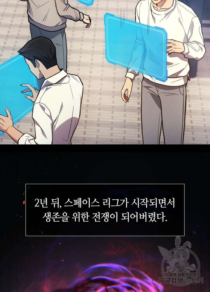 2레벨로 회귀한 무신 2화 31