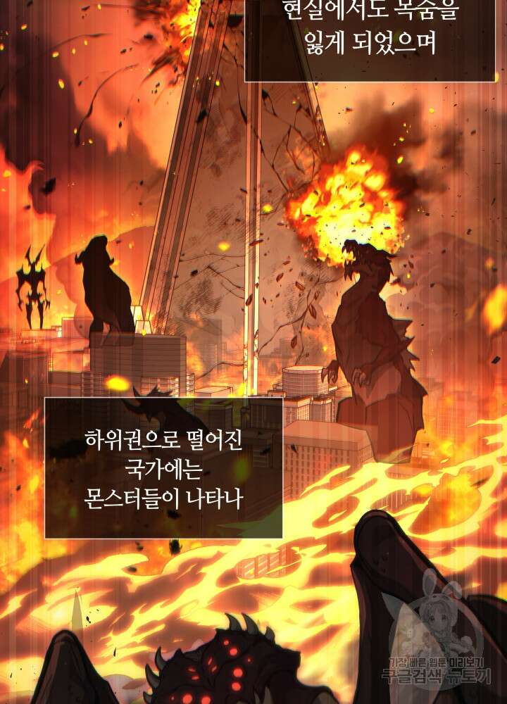 2레벨로 회귀한 무신 2화 33