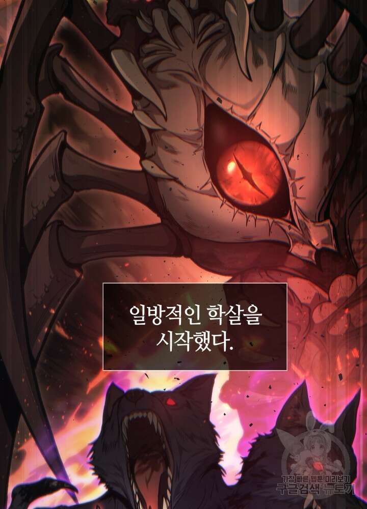 2레벨로 회귀한 무신 2화 34