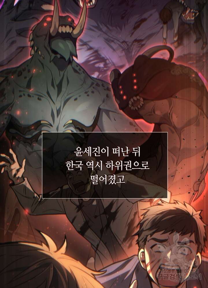 2레벨로 회귀한 무신 2화 35