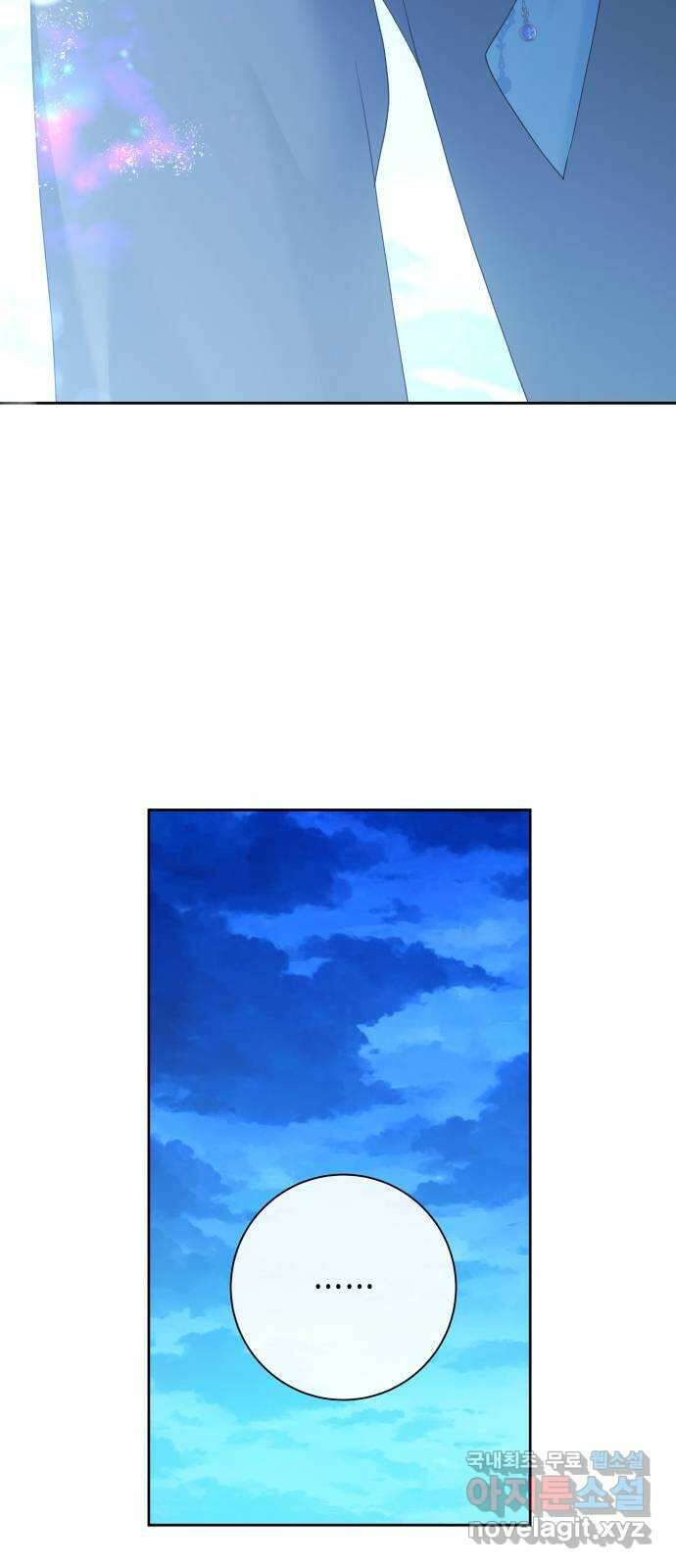 하루만 네가 되고 싶어 170. 필담(1) 5