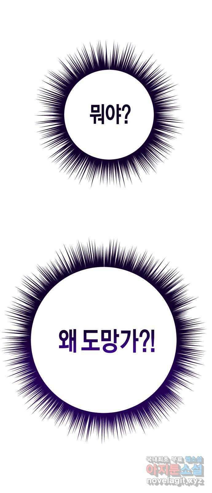 하루만 네가 되고 싶어 170. 필담(1) 8