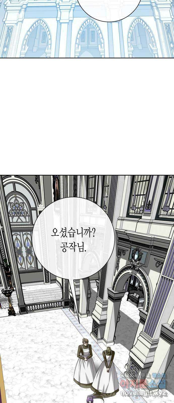 하루만 네가 되고 싶어 170. 필담(1) 10