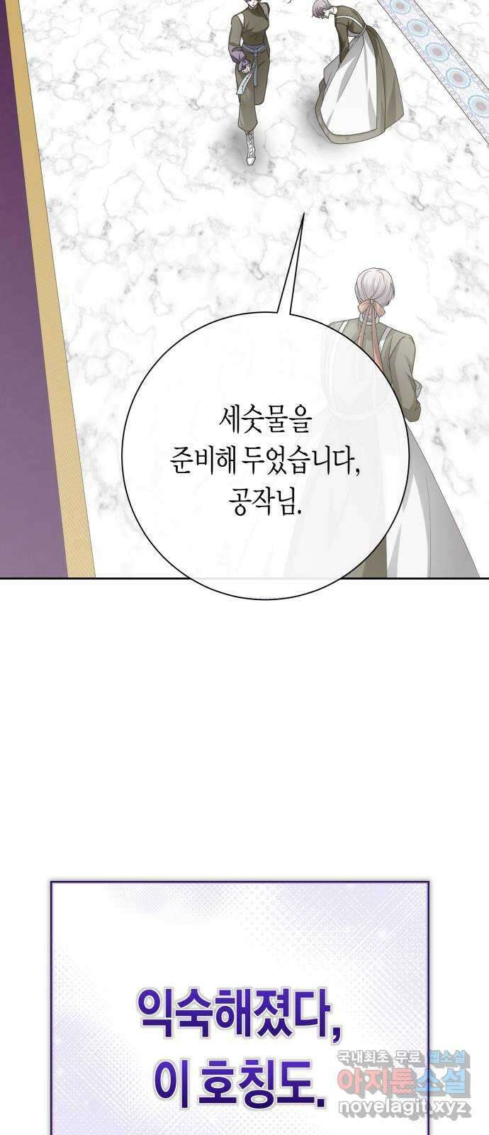 하루만 네가 되고 싶어 170. 필담(1) 11