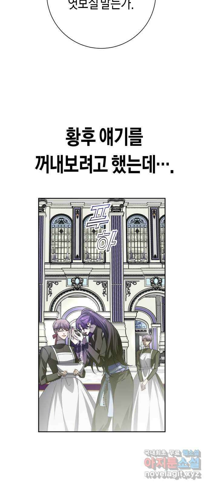 하루만 네가 되고 싶어 170. 필담(1) 13