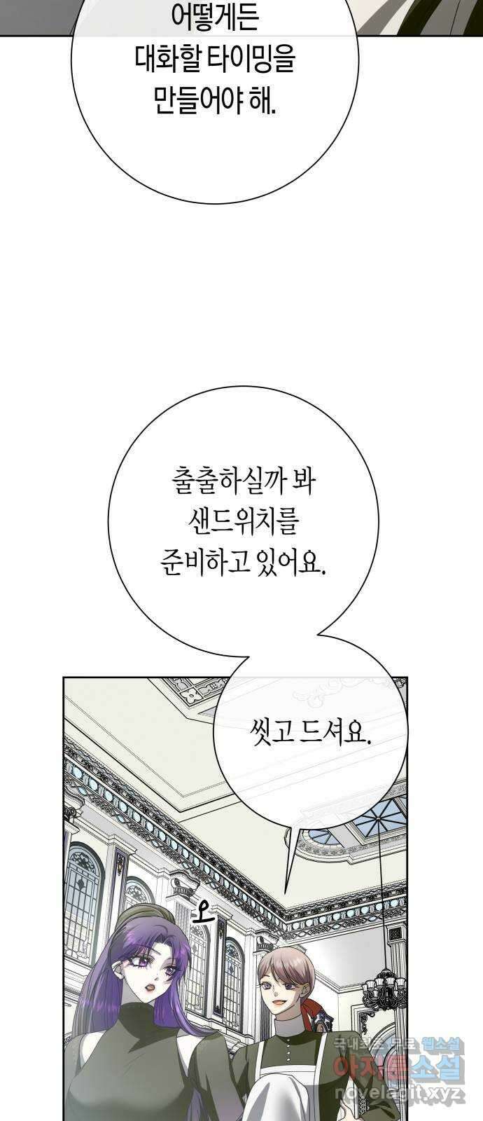 하루만 네가 되고 싶어 170. 필담(1) 15