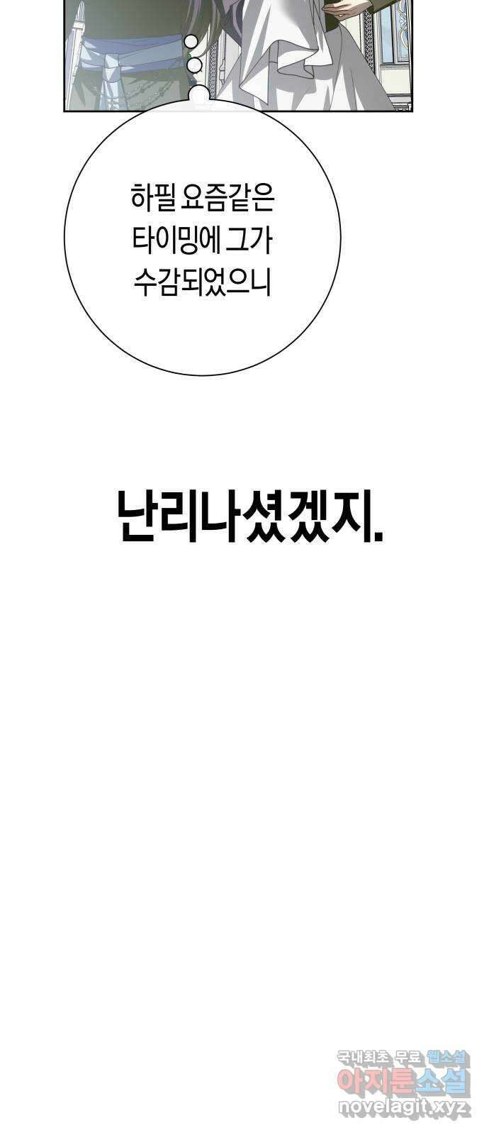하루만 네가 되고 싶어 170. 필담(1) 16