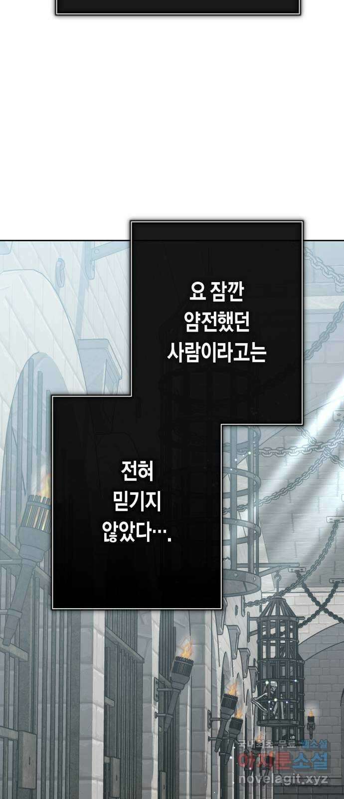 하루만 네가 되고 싶어 170. 필담(1) 18