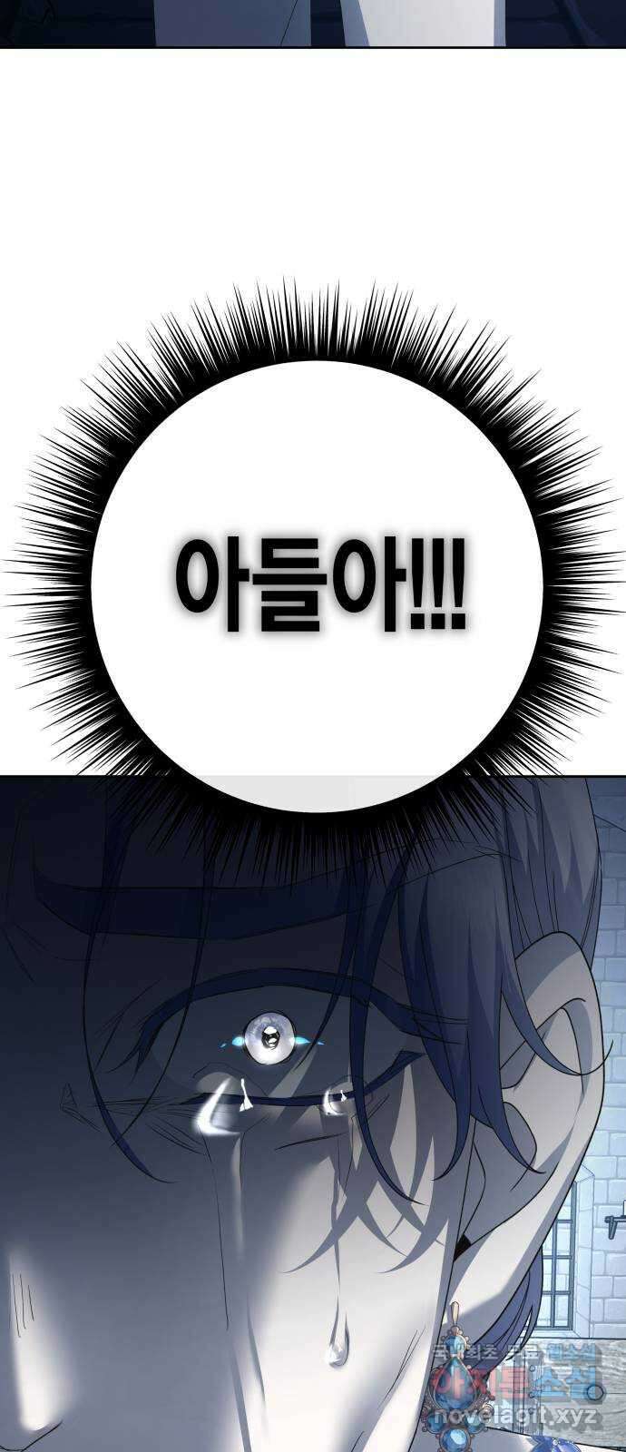 하루만 네가 되고 싶어 170. 필담(1) 22