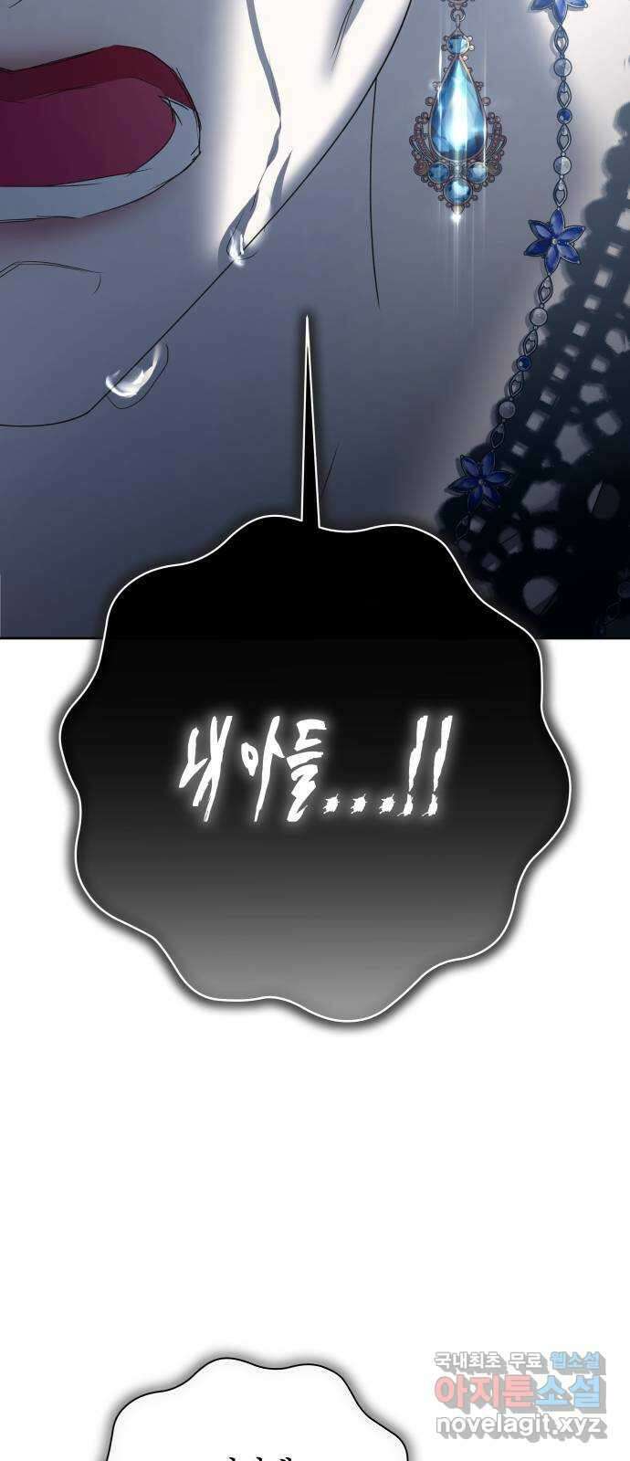 하루만 네가 되고 싶어 170. 필담(1) 23