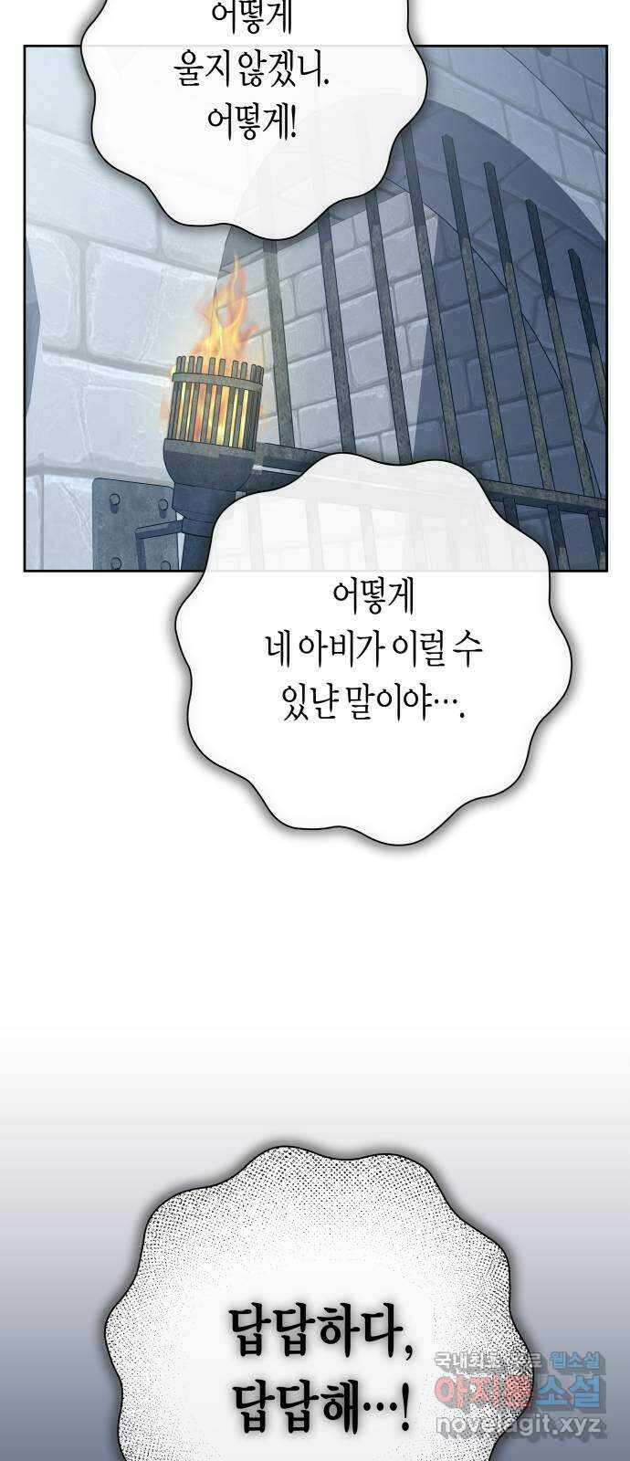 하루만 네가 되고 싶어 170. 필담(1) 24
