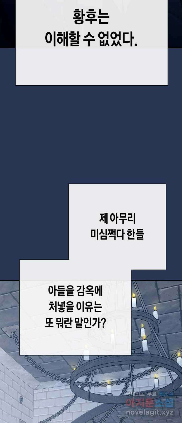 하루만 네가 되고 싶어 170. 필담(1) 26