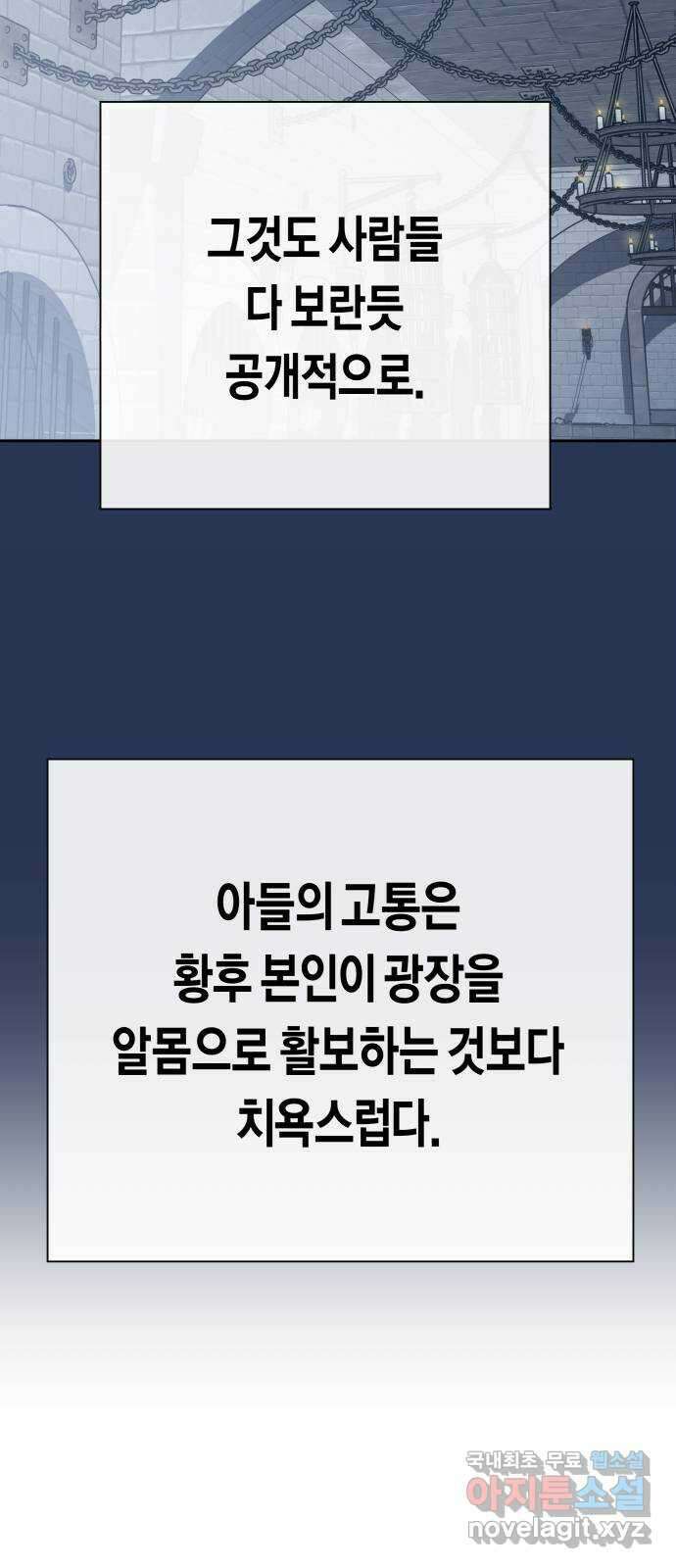 하루만 네가 되고 싶어 170. 필담(1) 27