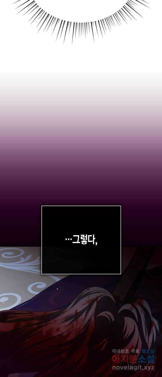하루만 네가 되고 싶어 170. 필담(1) 30