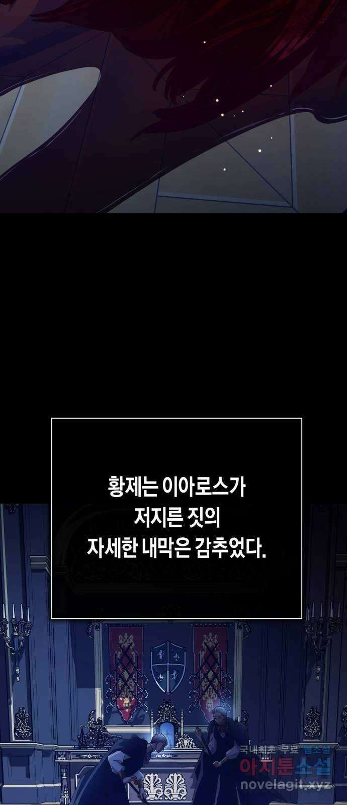 하루만 네가 되고 싶어 170. 필담(1) 31