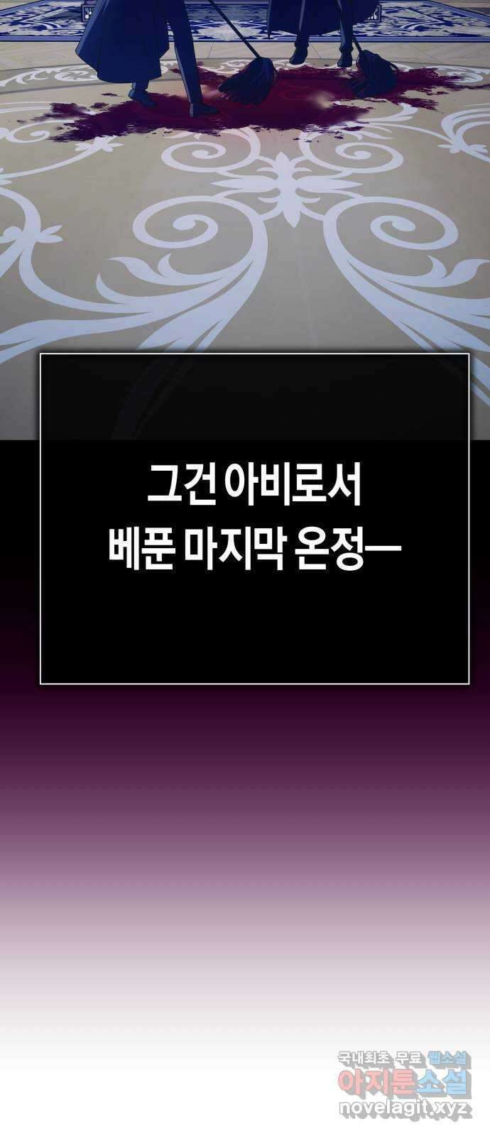 하루만 네가 되고 싶어 170. 필담(1) 32