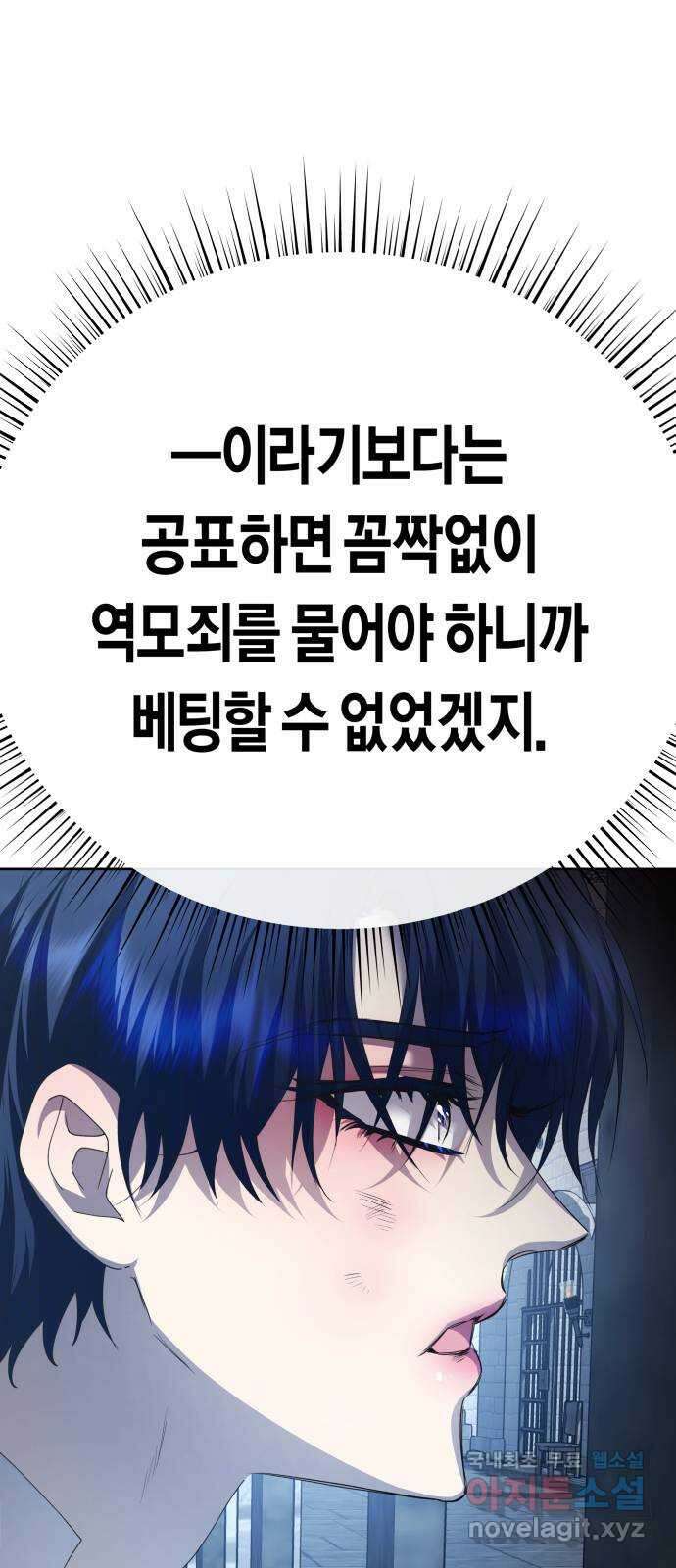 하루만 네가 되고 싶어 170. 필담(1) 33
