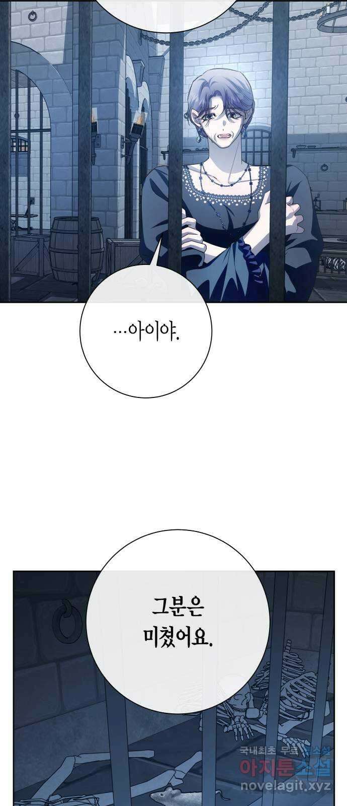하루만 네가 되고 싶어 170. 필담(1) 35