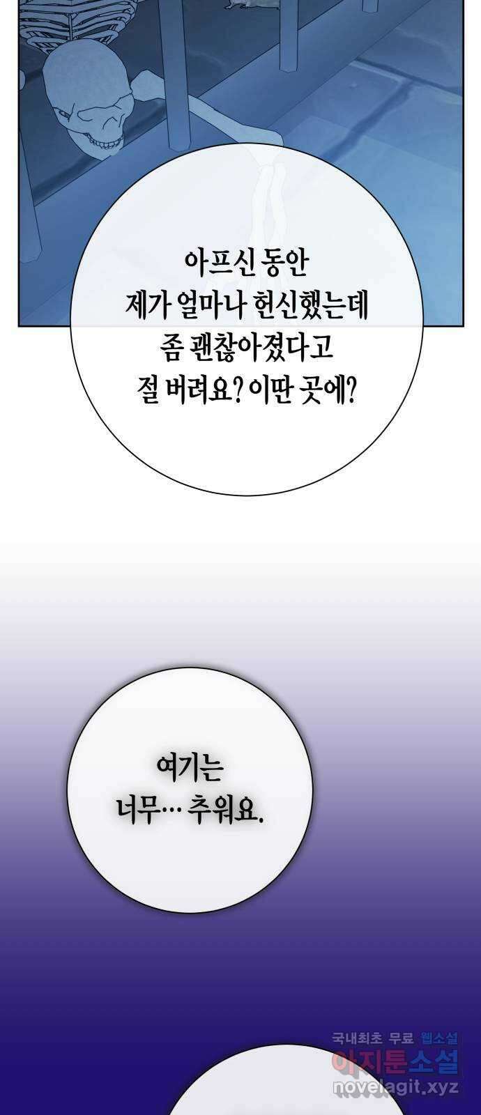 하루만 네가 되고 싶어 170. 필담(1) 36