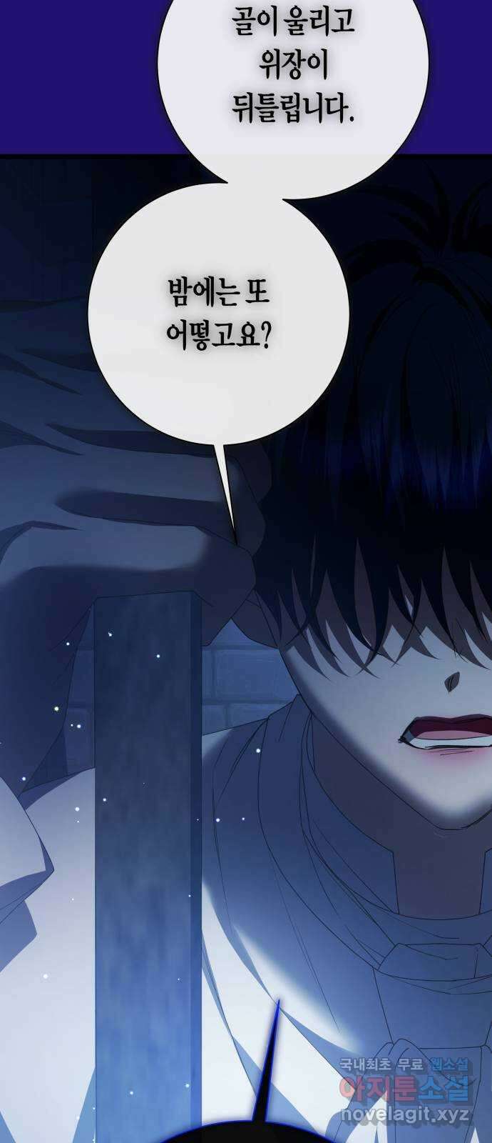 하루만 네가 되고 싶어 170. 필담(1) 37