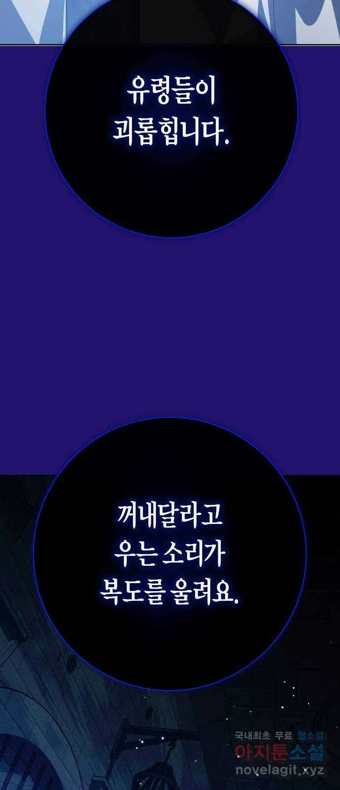하루만 네가 되고 싶어 170. 필담(1) 38