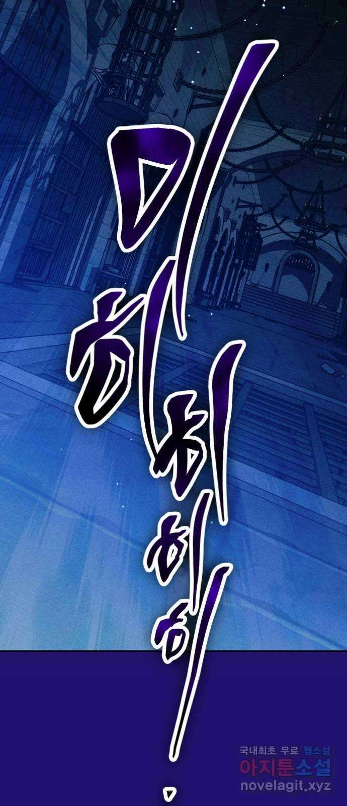 하루만 네가 되고 싶어 170. 필담(1) 39