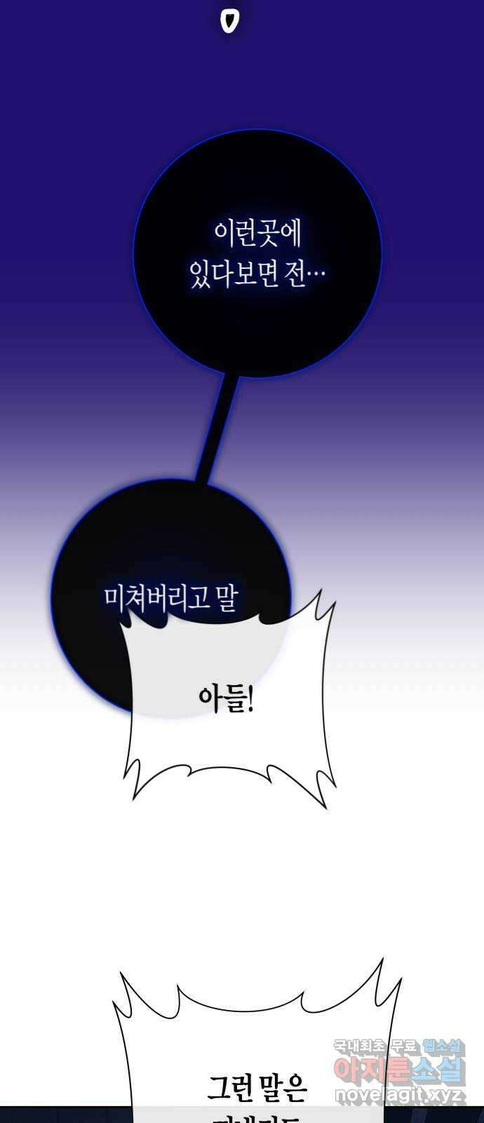 하루만 네가 되고 싶어 170. 필담(1) 40