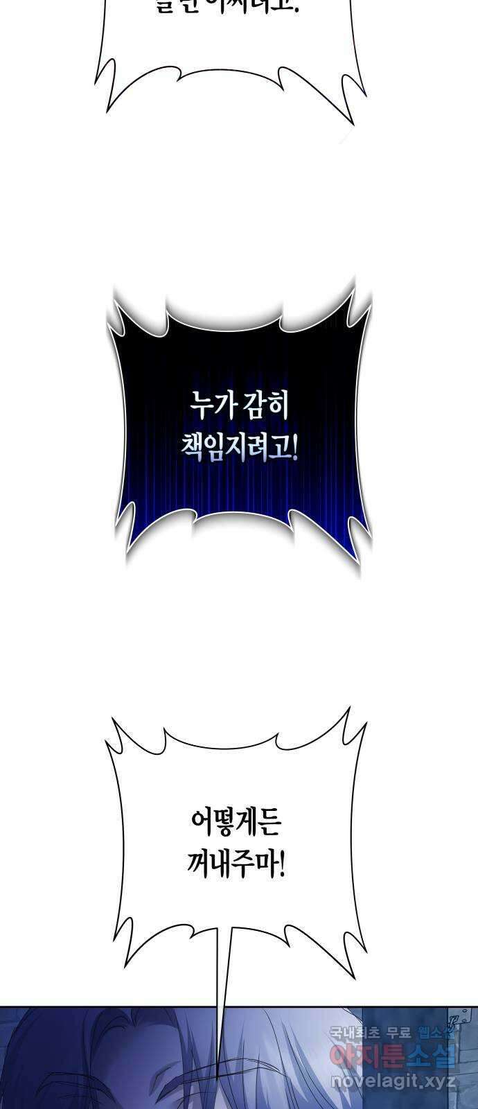 하루만 네가 되고 싶어 170. 필담(1) 42