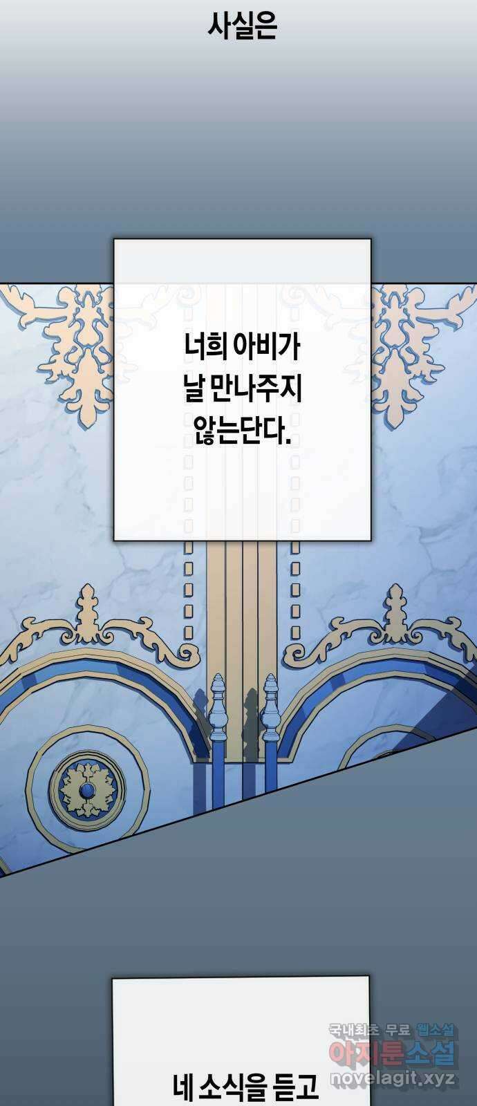하루만 네가 되고 싶어 170. 필담(1) 47