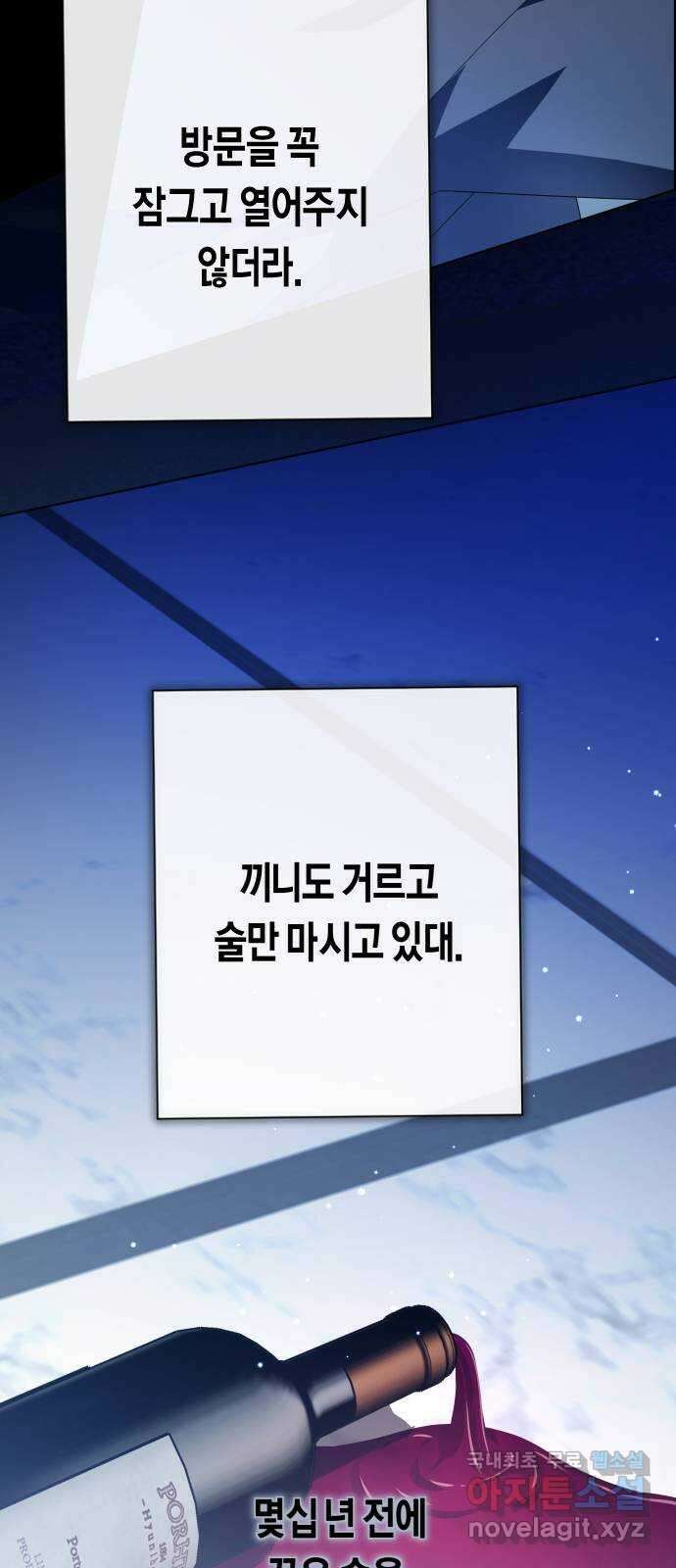 하루만 네가 되고 싶어 170. 필담(1) 49