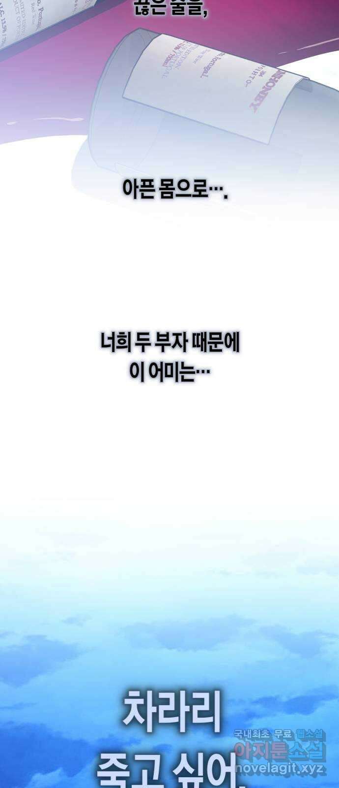 하루만 네가 되고 싶어 170. 필담(1) 50