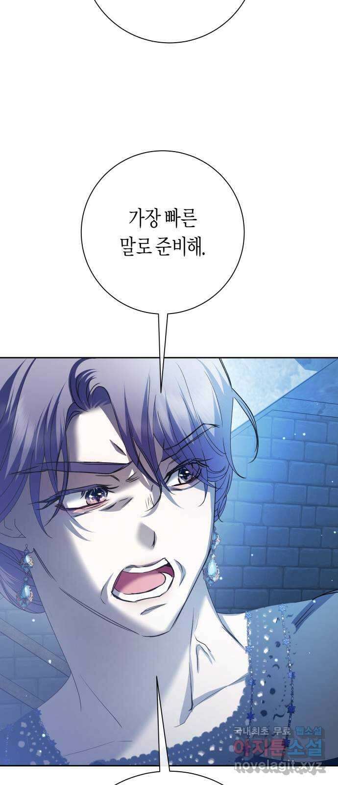하루만 네가 되고 싶어 170. 필담(1) 52