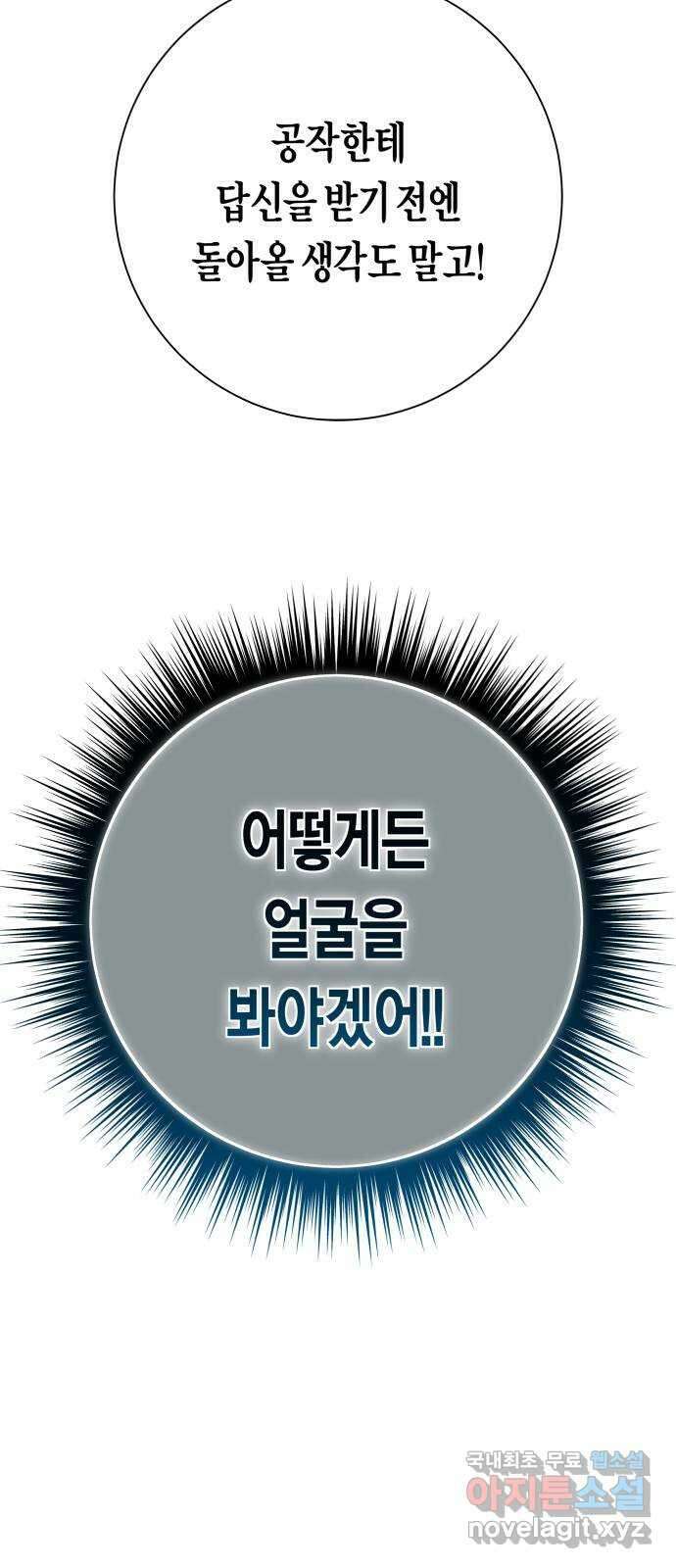 하루만 네가 되고 싶어 170. 필담(1) 53