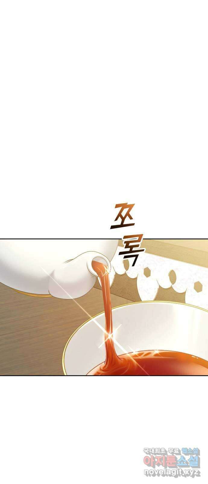 하루만 네가 되고 싶어 170. 필담(1) 54