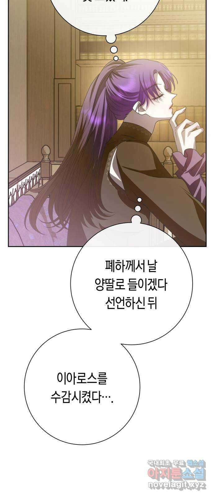 하루만 네가 되고 싶어 170. 필담(1) 59