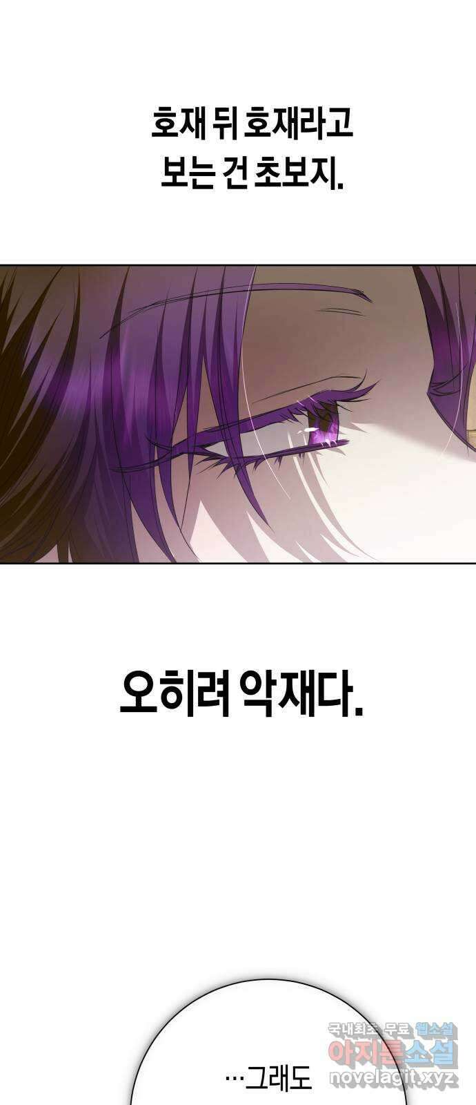 하루만 네가 되고 싶어 170. 필담(1) 60