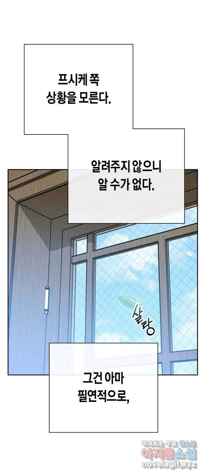 하루만 네가 되고 싶어 170. 필담(1) 63