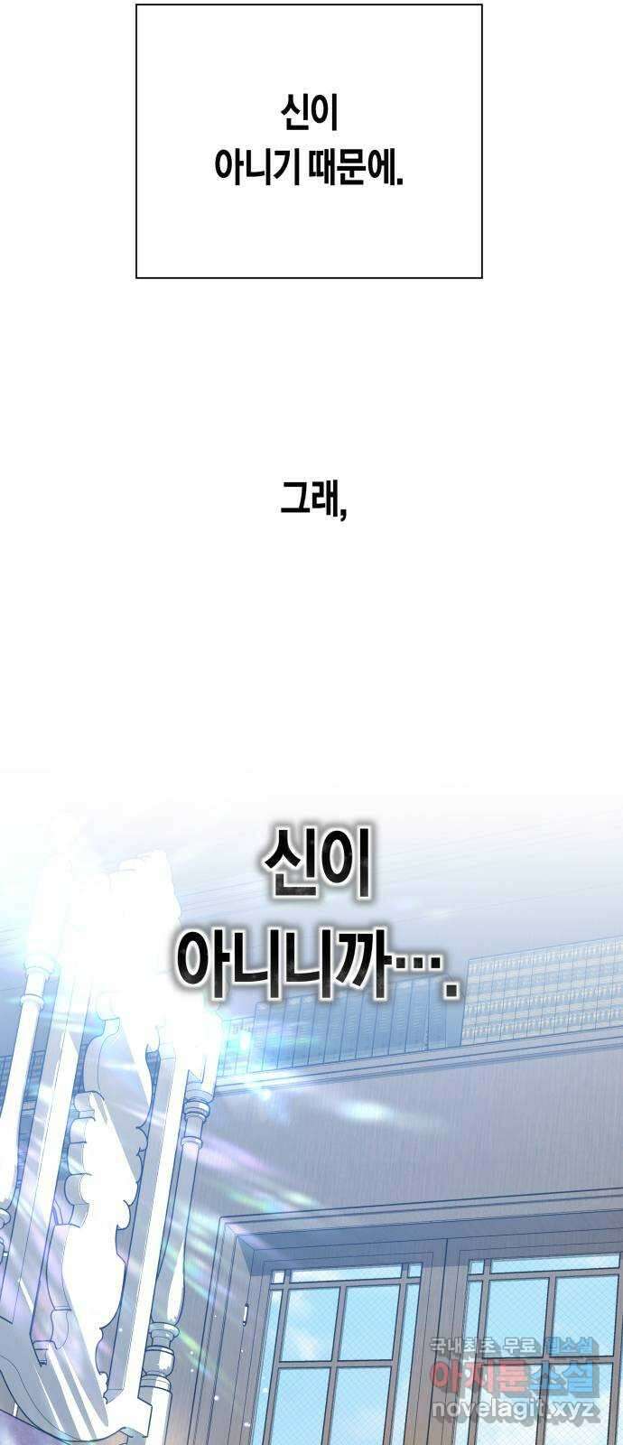 하루만 네가 되고 싶어 170. 필담(1) 64