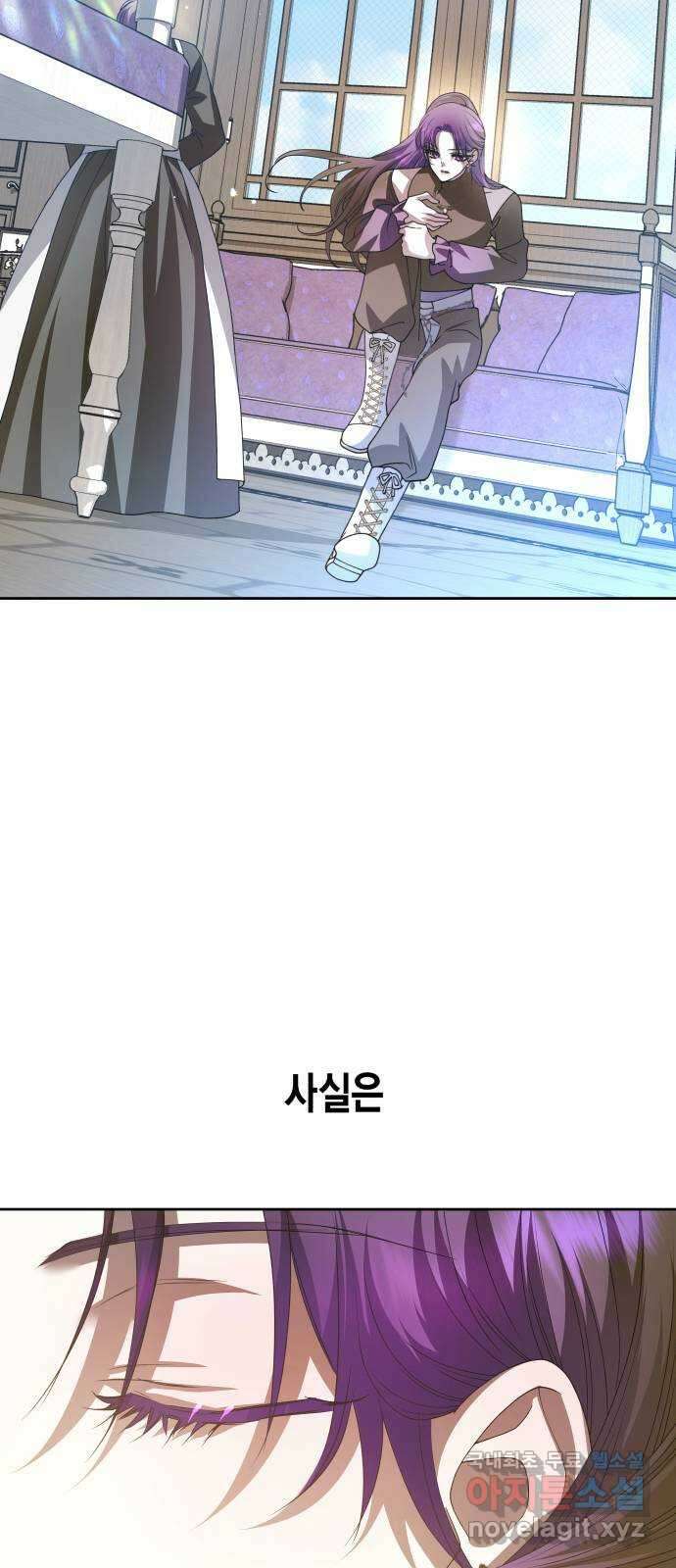 하루만 네가 되고 싶어 170. 필담(1) 65
