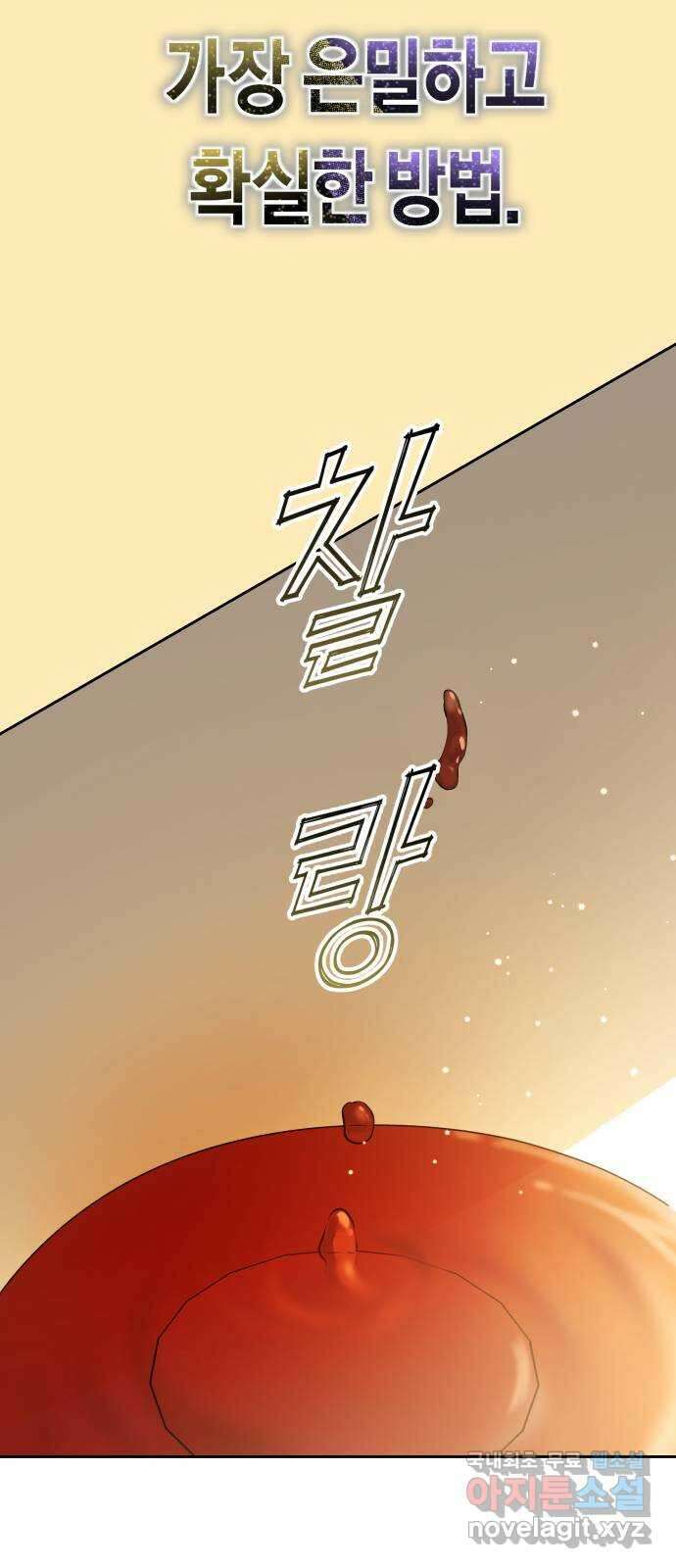 하루만 네가 되고 싶어 170. 필담(1) 68