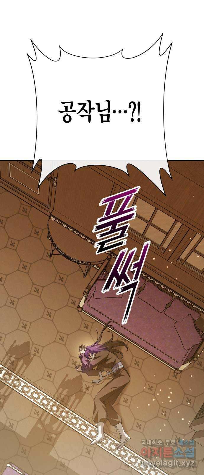 하루만 네가 되고 싶어 170. 필담(1) 71