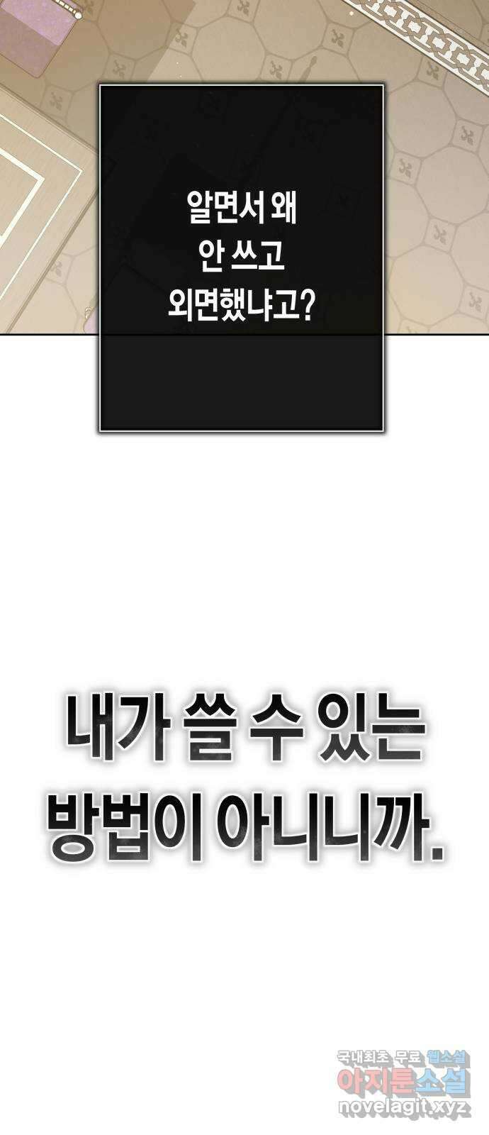 하루만 네가 되고 싶어 170. 필담(1) 72
