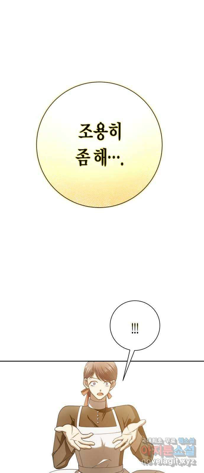 하루만 네가 되고 싶어 170. 필담(1) 75