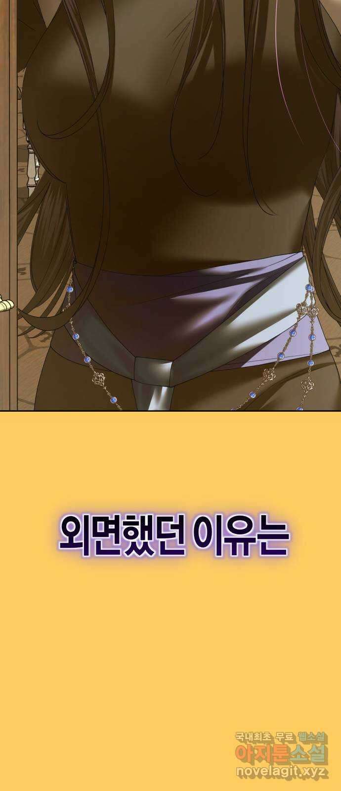 하루만 네가 되고 싶어 170. 필담(1) 80