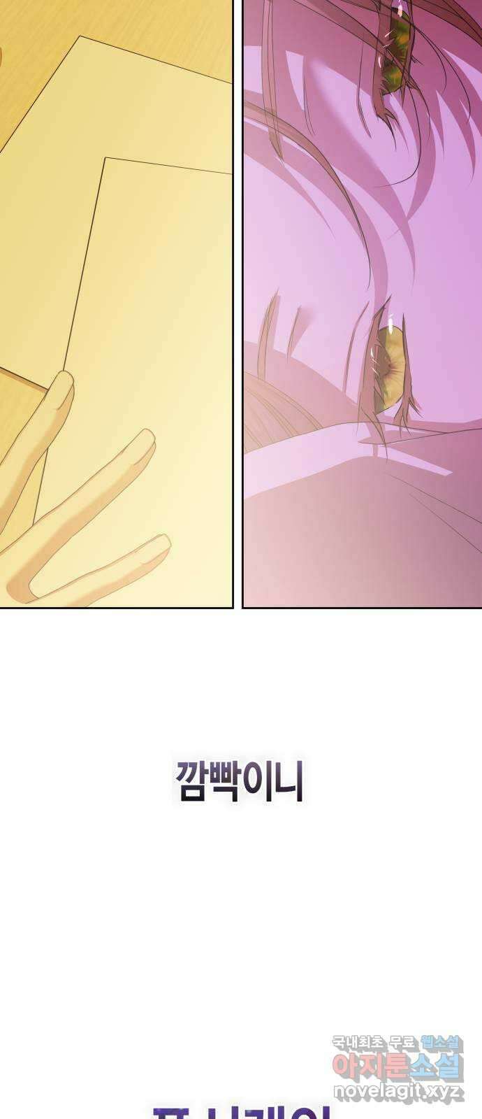 하루만 네가 되고 싶어 170. 필담(1) 85