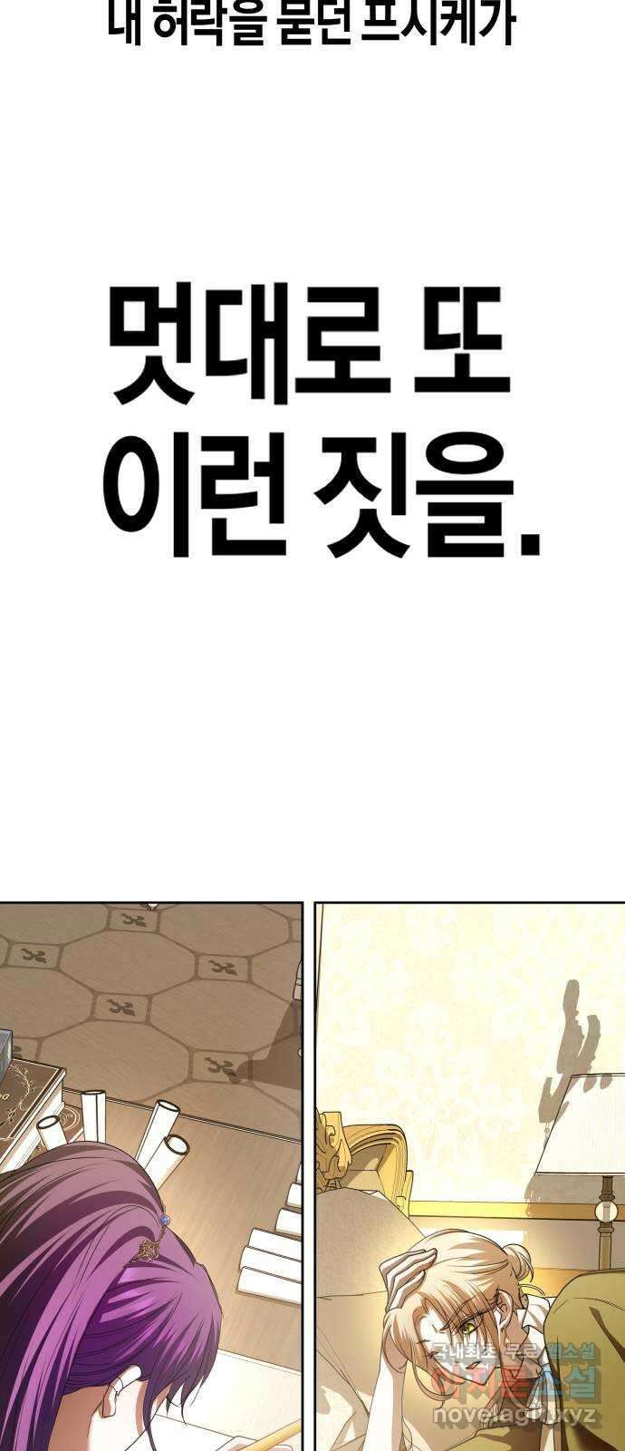 하루만 네가 되고 싶어 170. 필담(1) 87
