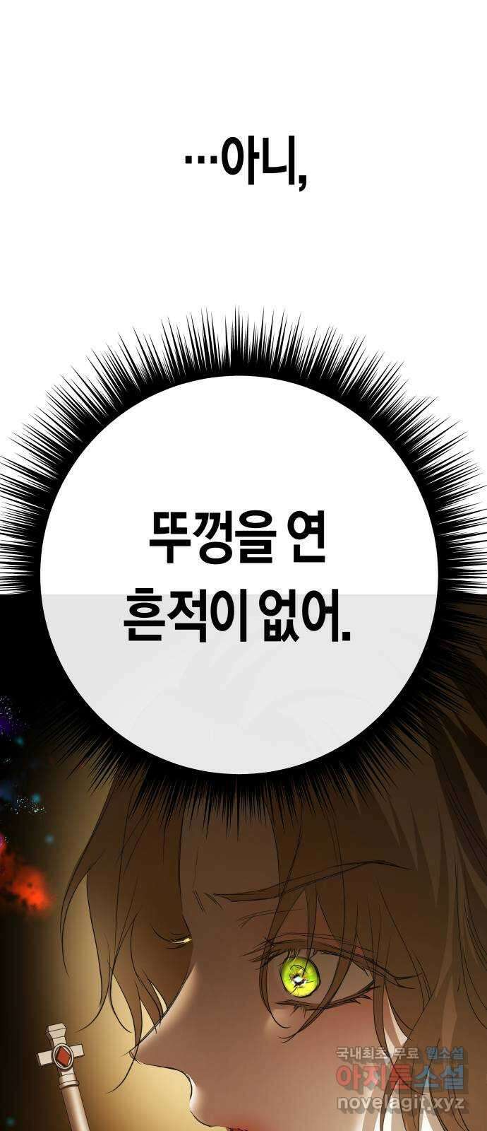 하루만 네가 되고 싶어 170. 필담(1) 90