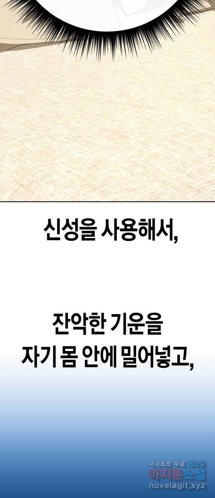 하루만 네가 되고 싶어 170. 필담(1) 92