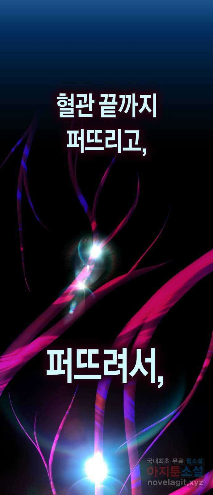 하루만 네가 되고 싶어 170. 필담(1) 93