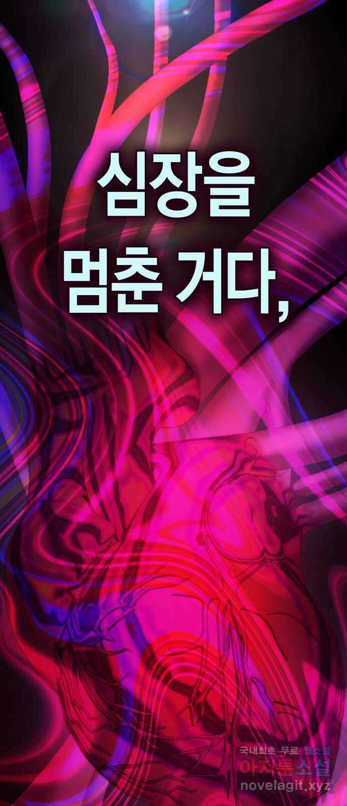하루만 네가 되고 싶어 170. 필담(1) 94